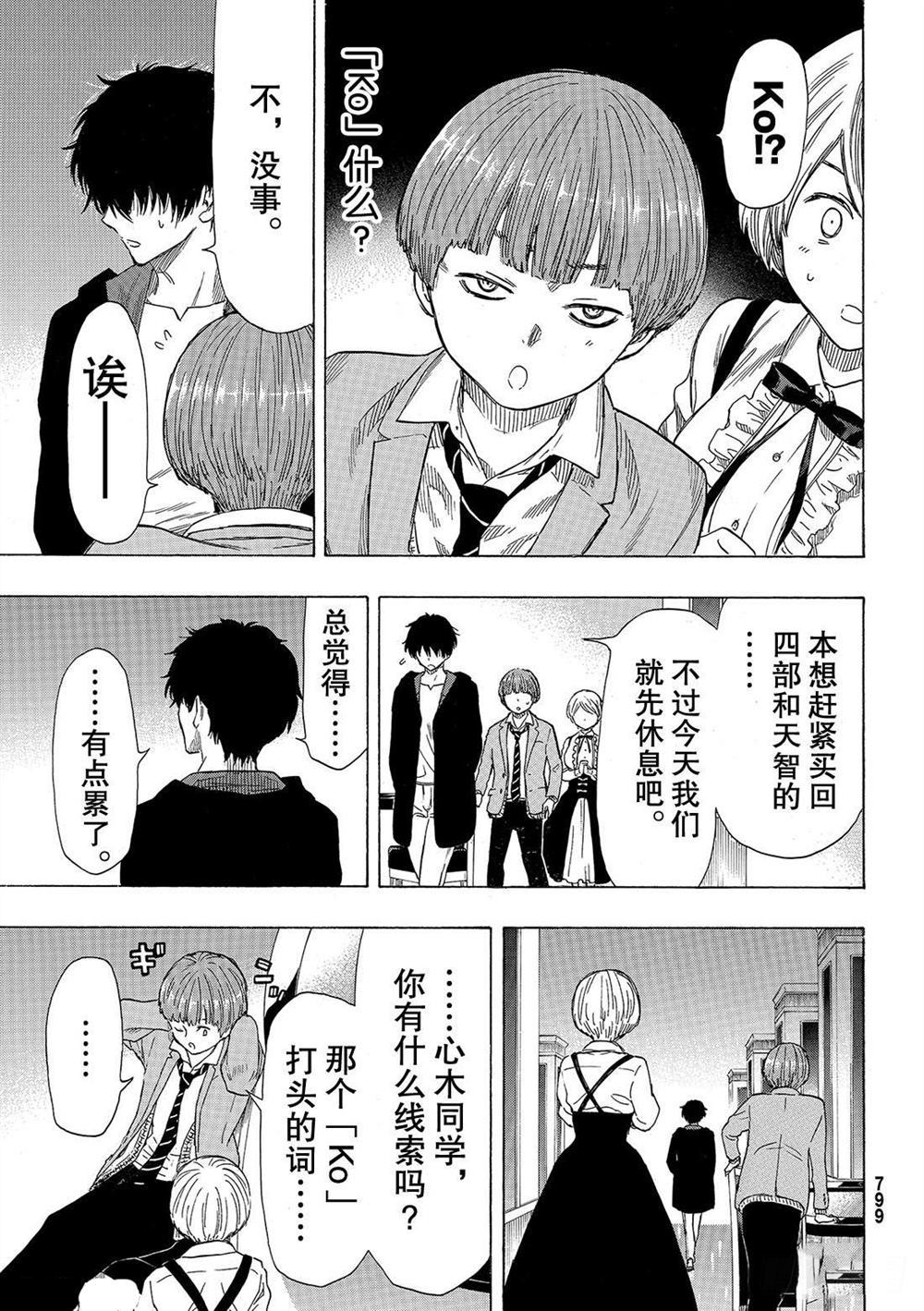 第51话0
