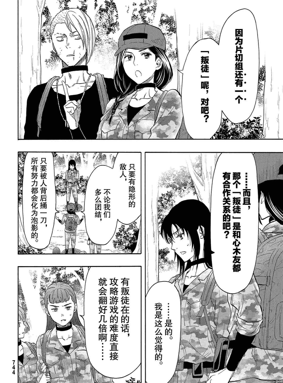 第76话1