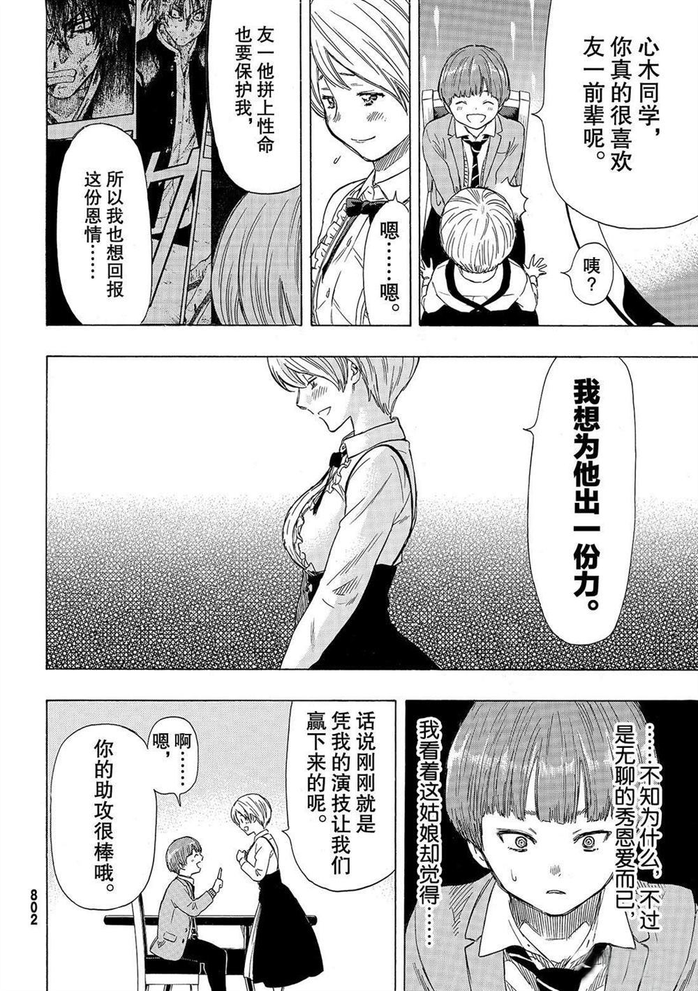 第51话3