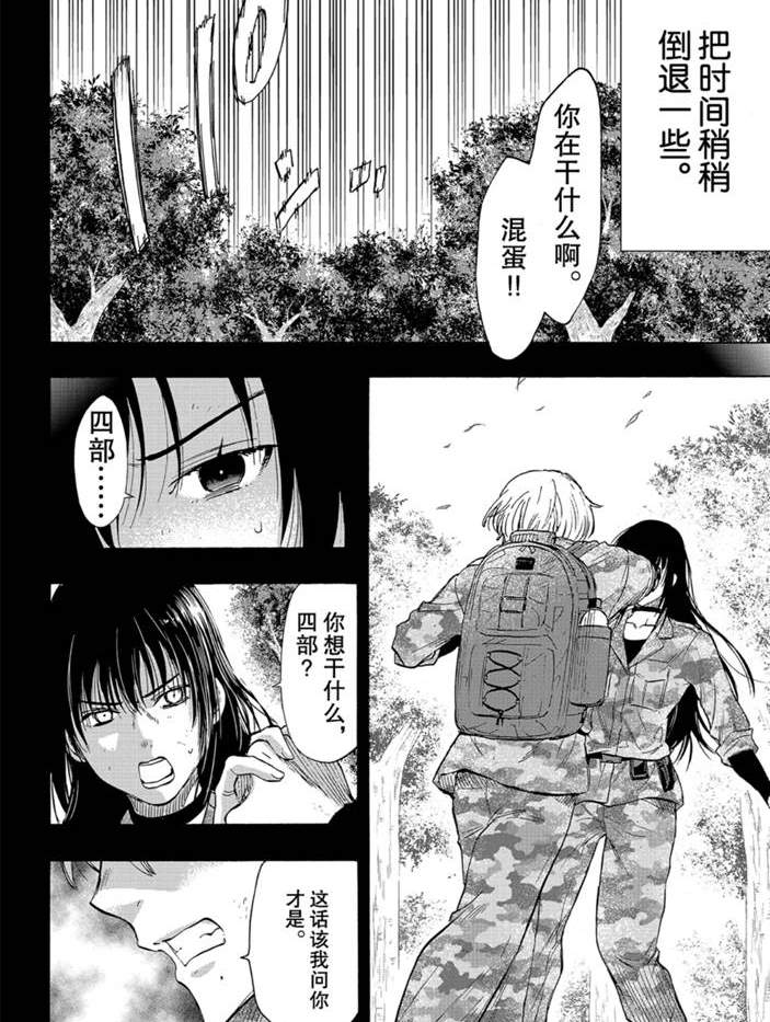 第80话3