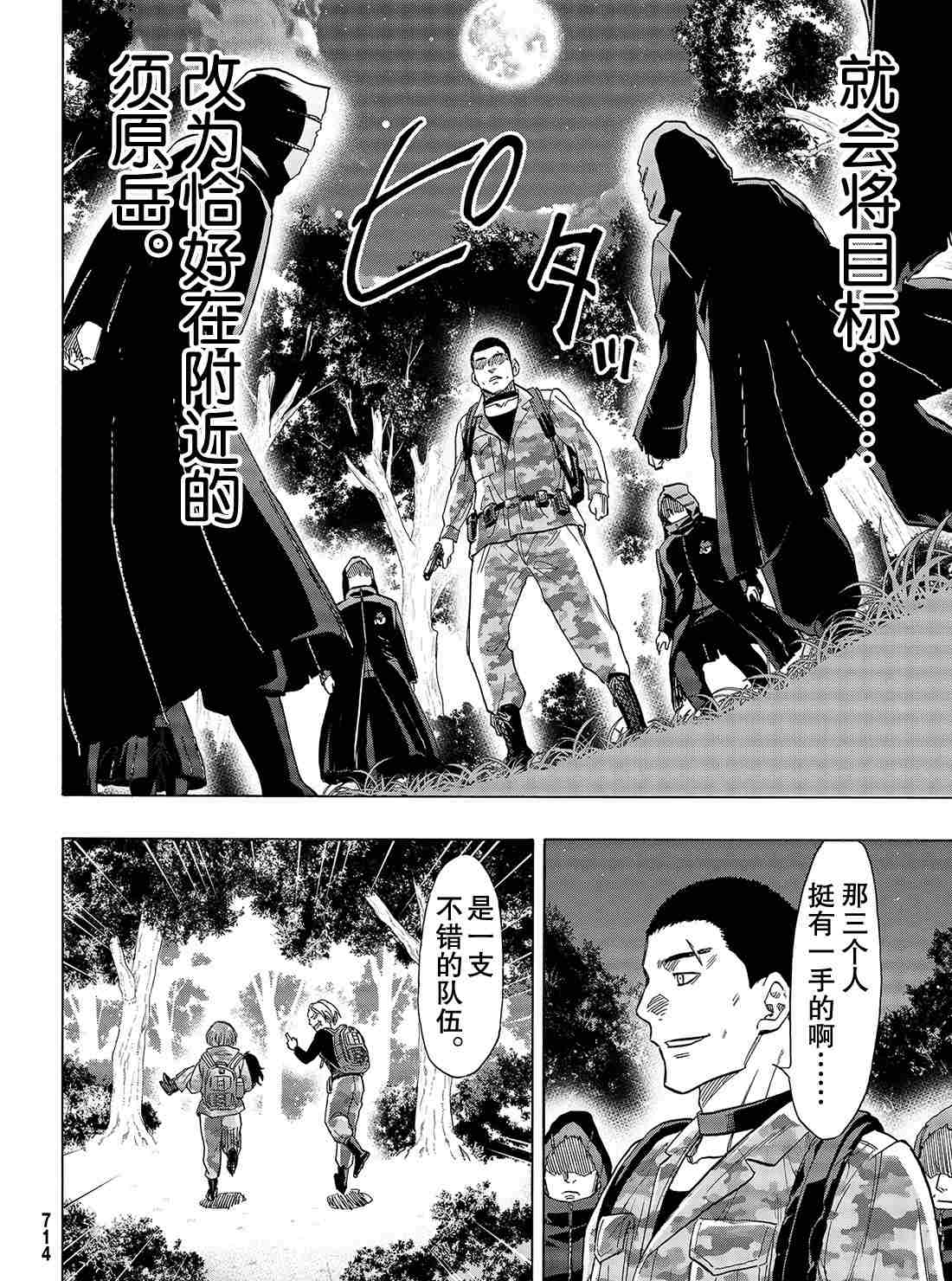 第70话3