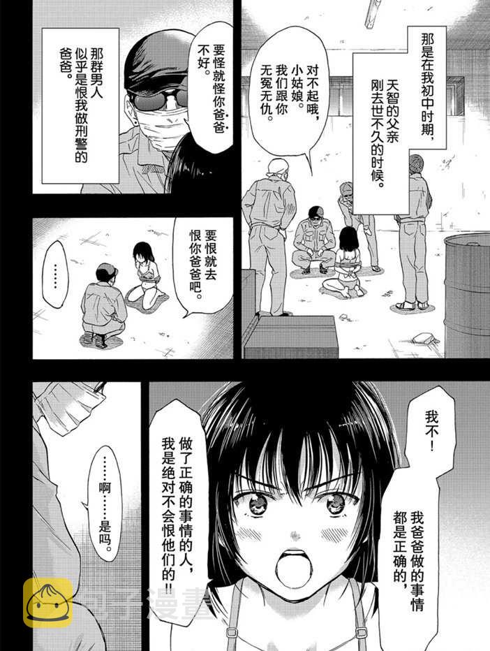 第78话3