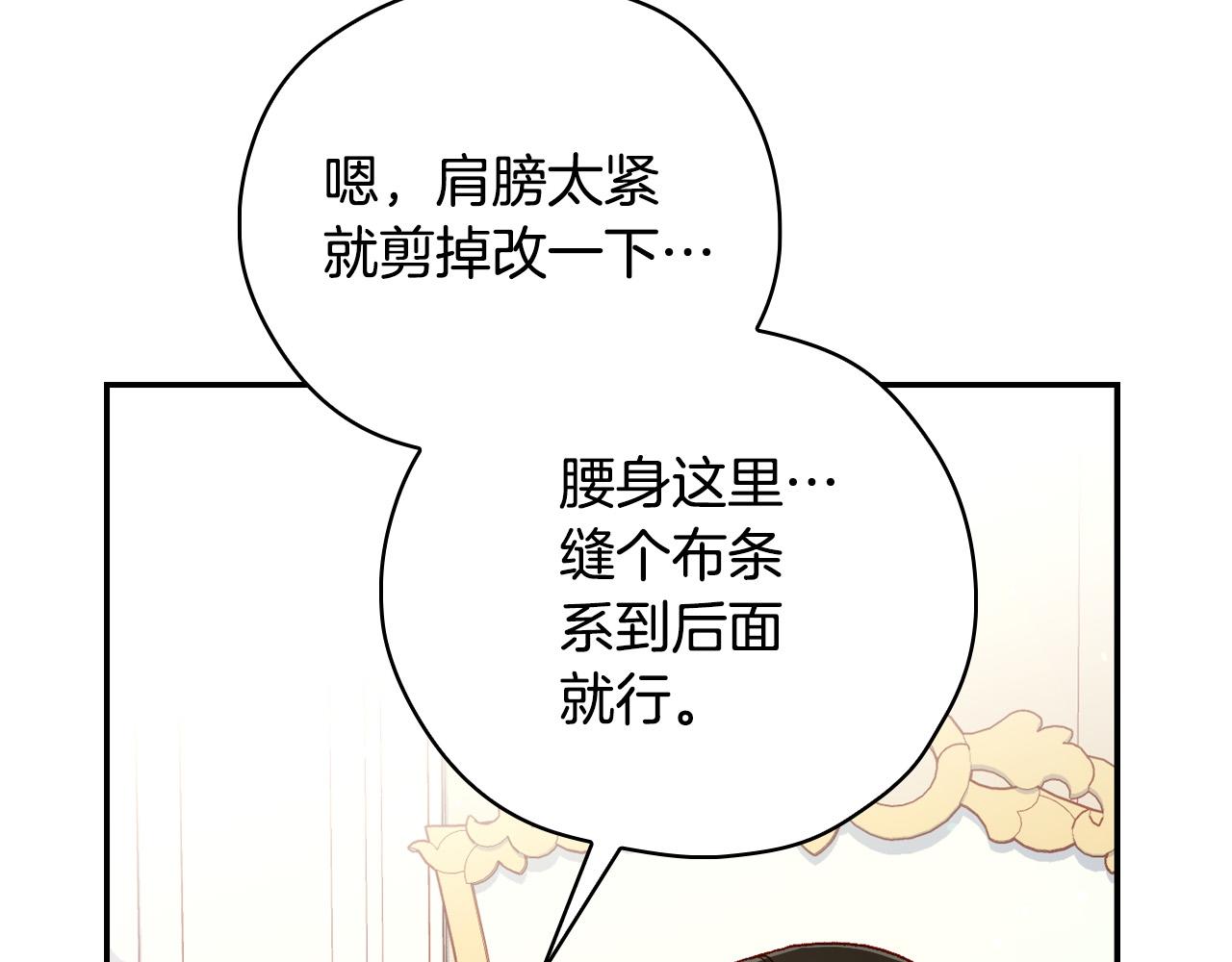 第80话 不合身的礼服0