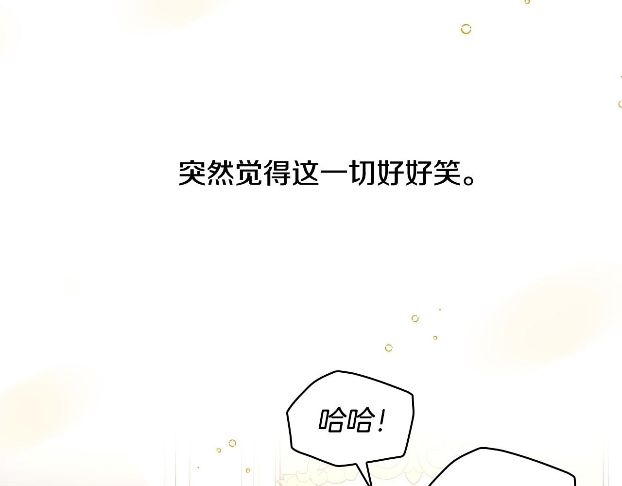 第80话 不合身的礼服3