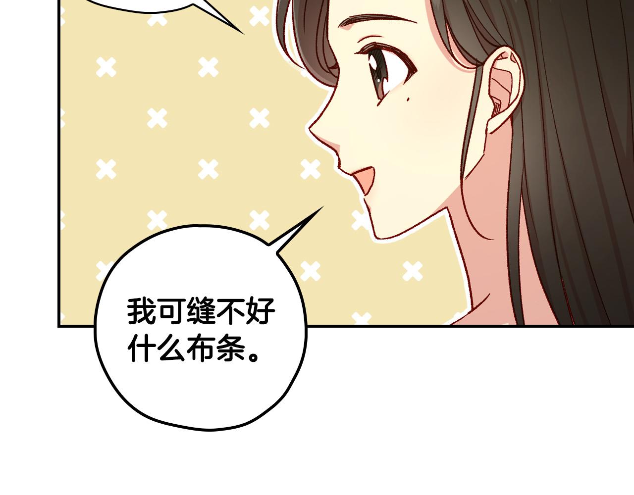 第80话 不合身的礼服3