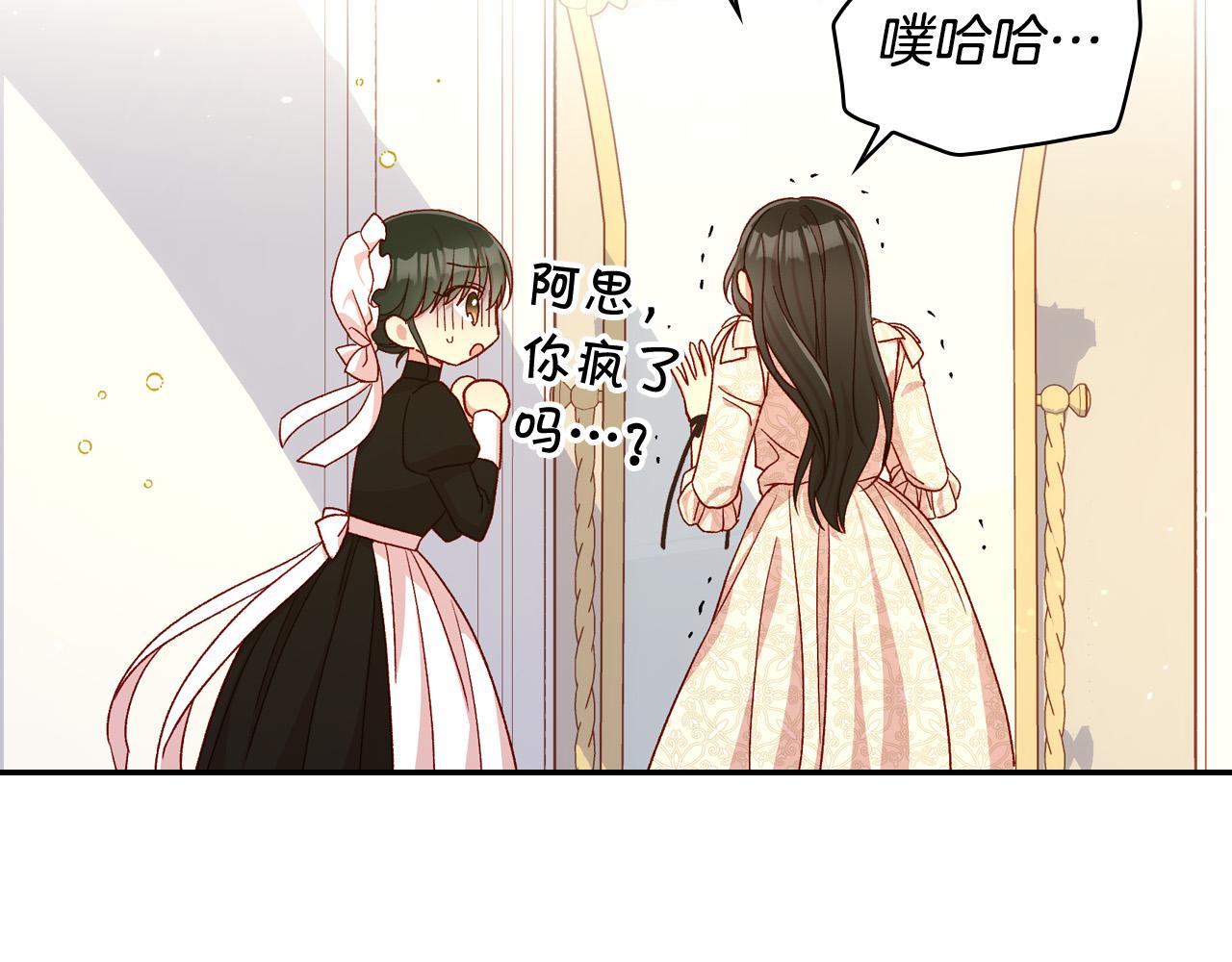 第80话 不合身的礼服4