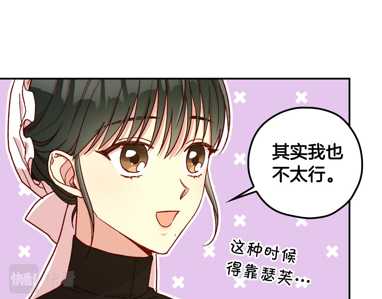 第80话 不合身的礼服4
