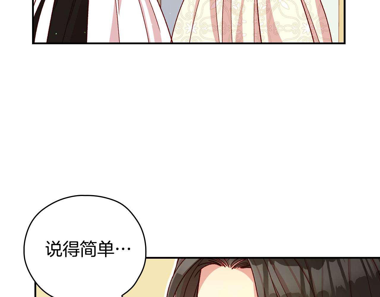 第80话 不合身的礼服2