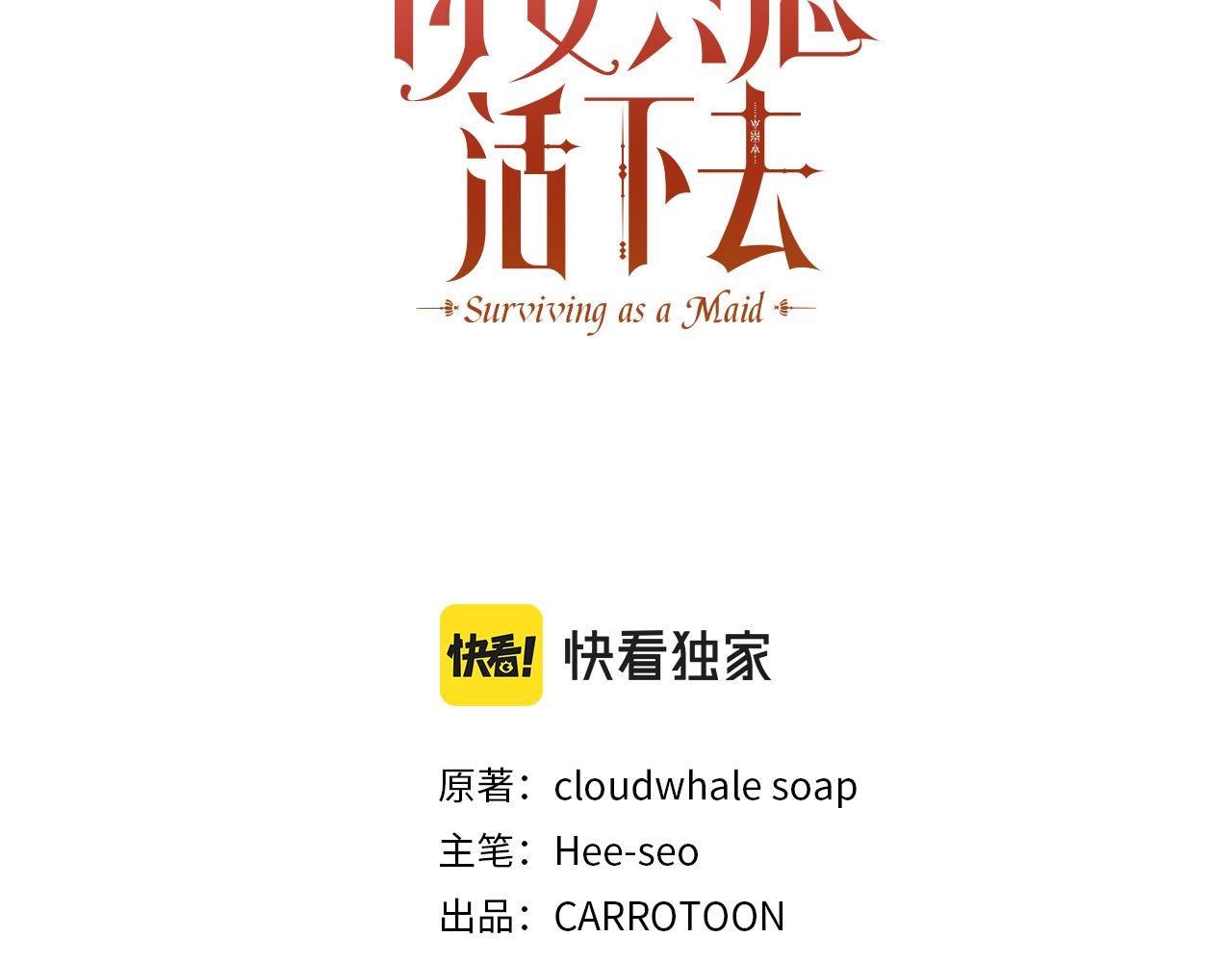 第80话 不合身的礼服4