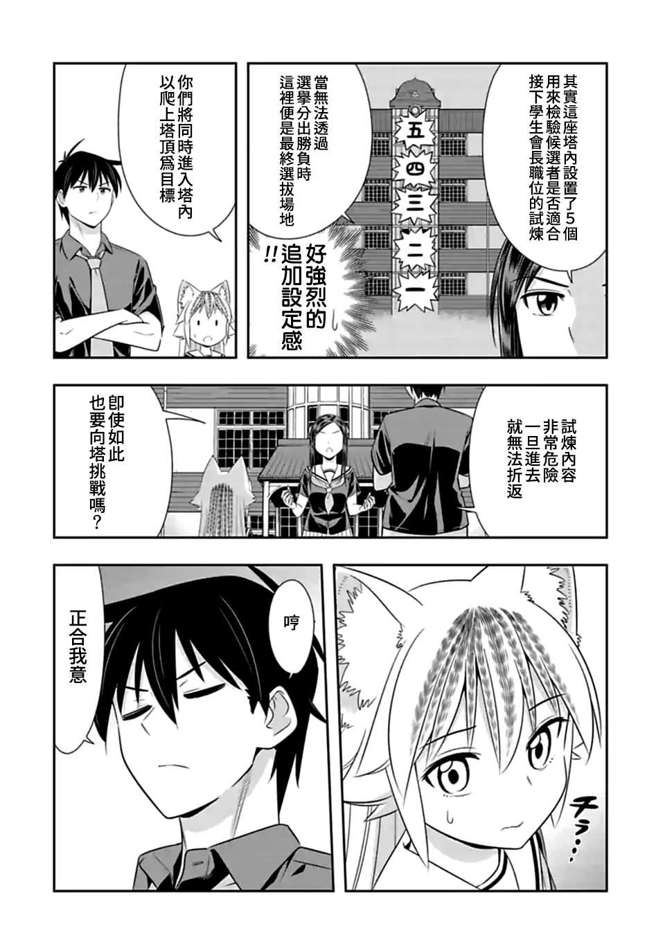 第123话 谁才是老大（4）3