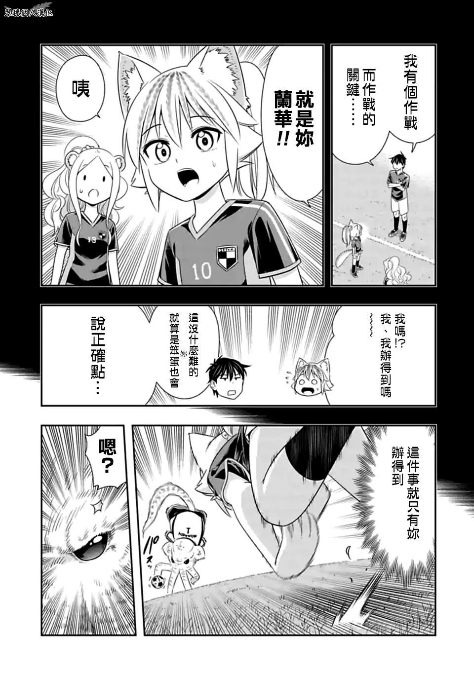 第137话 开幕！齁吉齁吉杯！（6)0