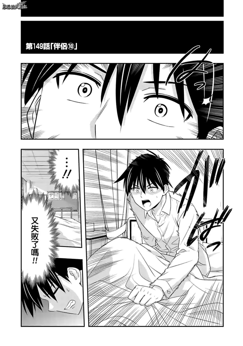第149话 伴侣（10）0