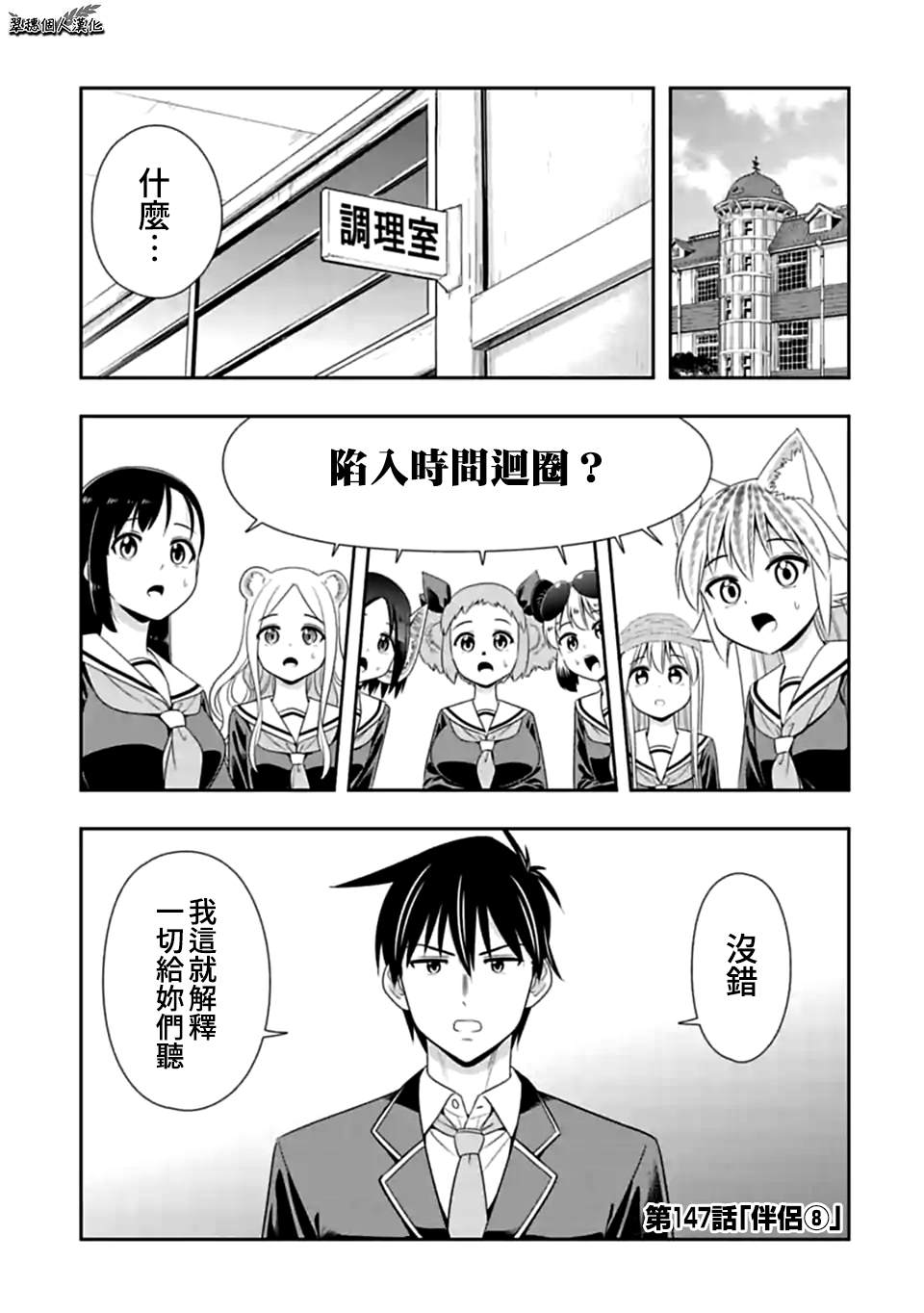 第147话 伴侣（8）0