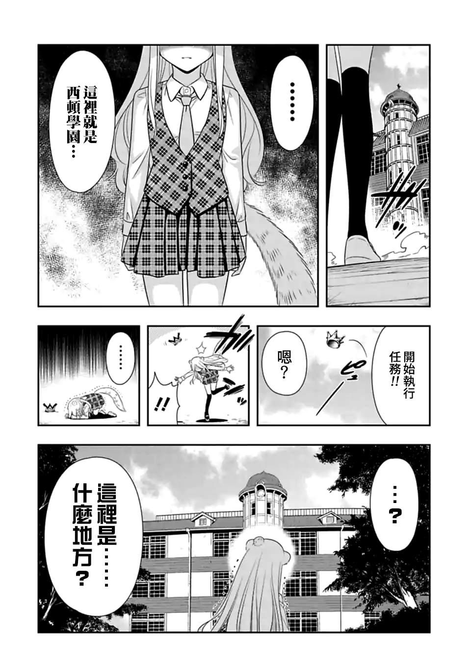 第128话 没有气味的她（1）1