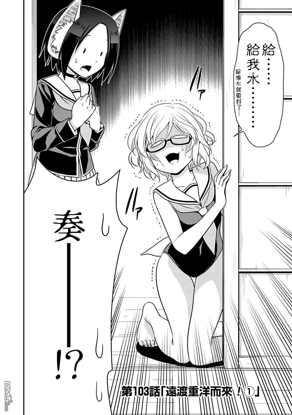 第103话 燃烧生命（3）1
