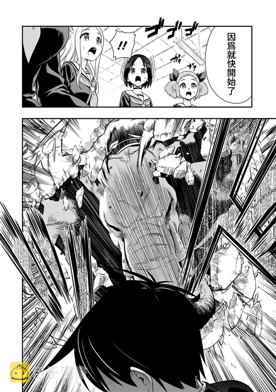 第147话 伴侣（8）3
