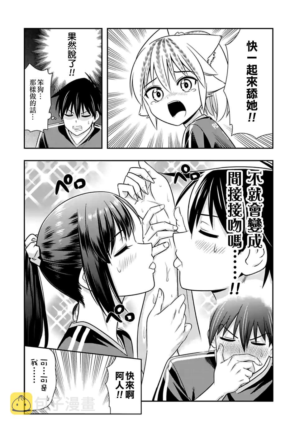 第139话 开幕！齁吉齁吉杯！（8）1