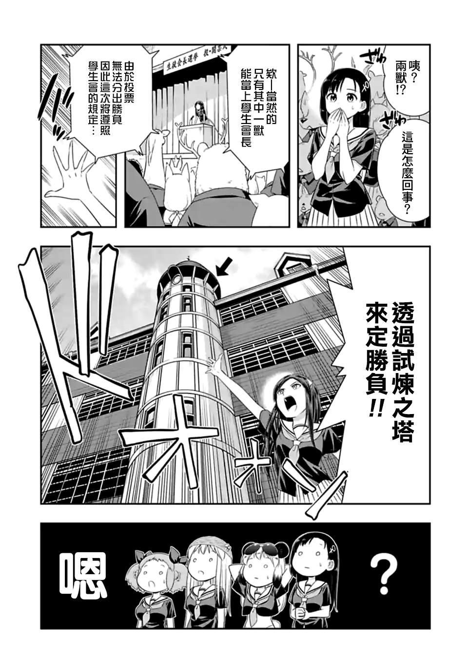 第123话 谁才是老大（4）2