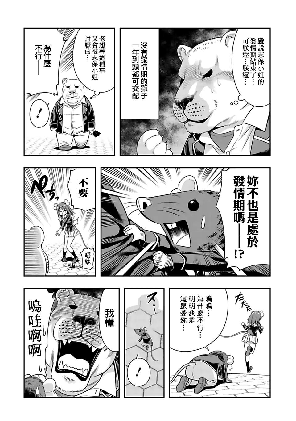 第101话 燃烧生命（1）3