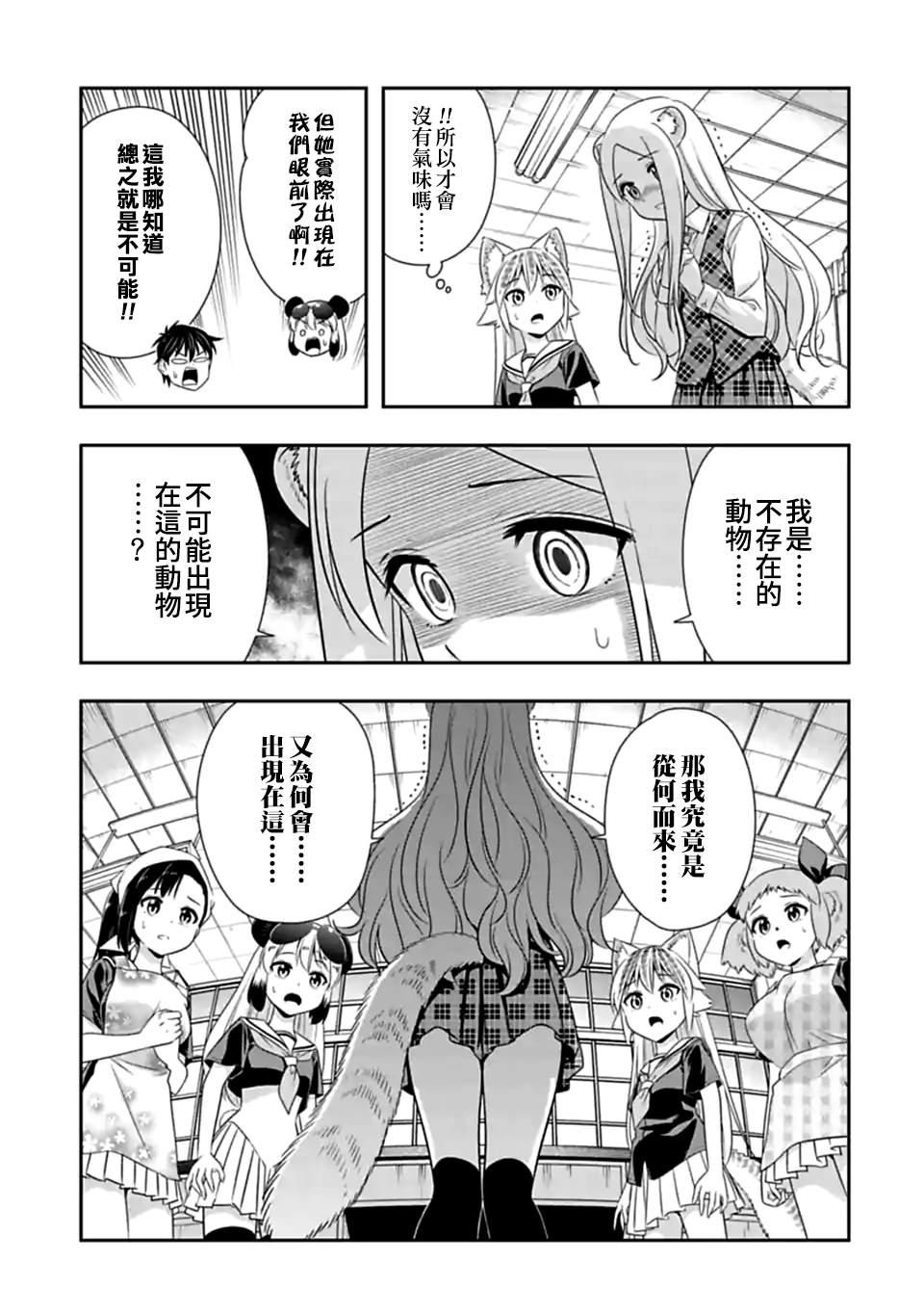 第129话 没有气味的她（2）4