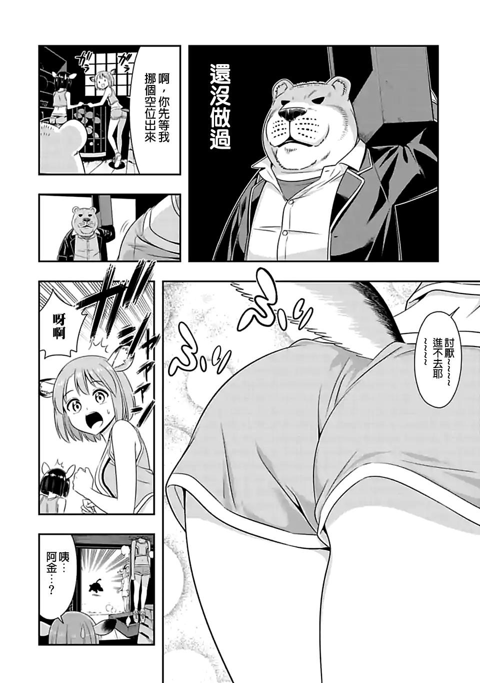 第101话 燃烧生命（1）1