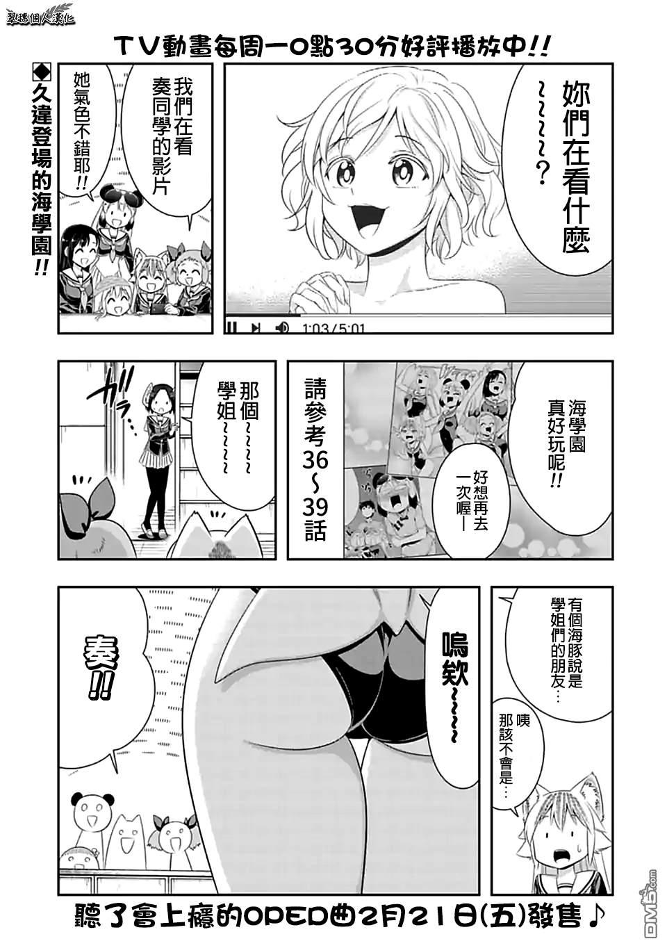 第103话 燃烧生命（3）0