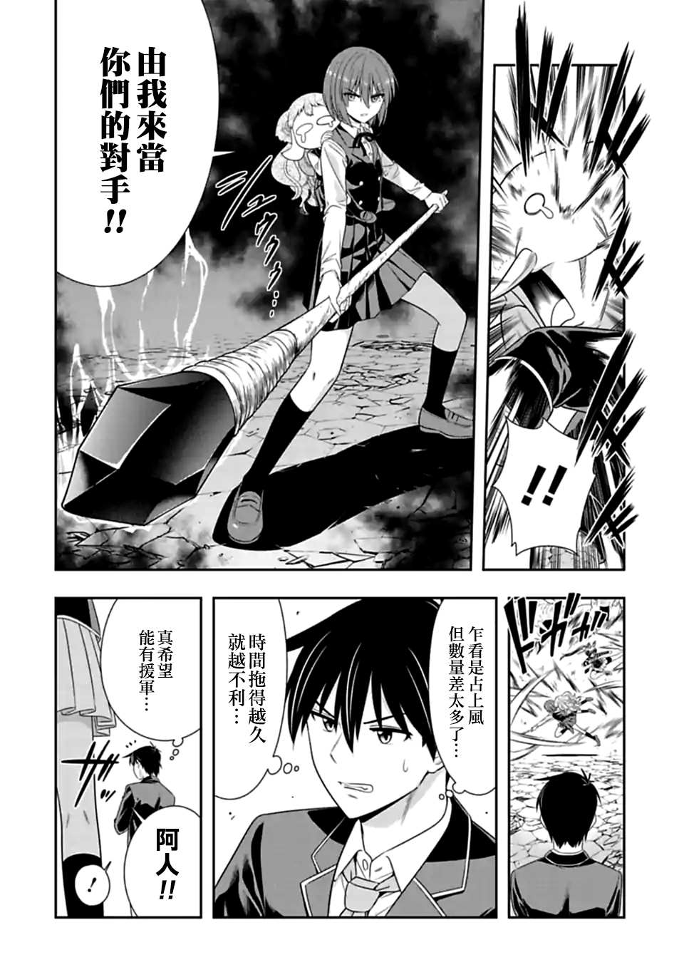 第148话 伴侣（9）3