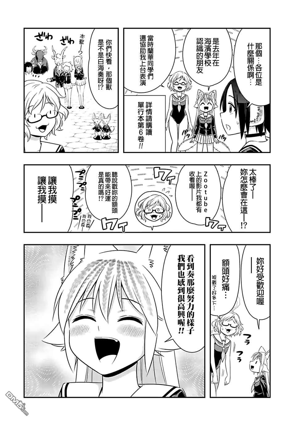第103话 燃烧生命（3）3