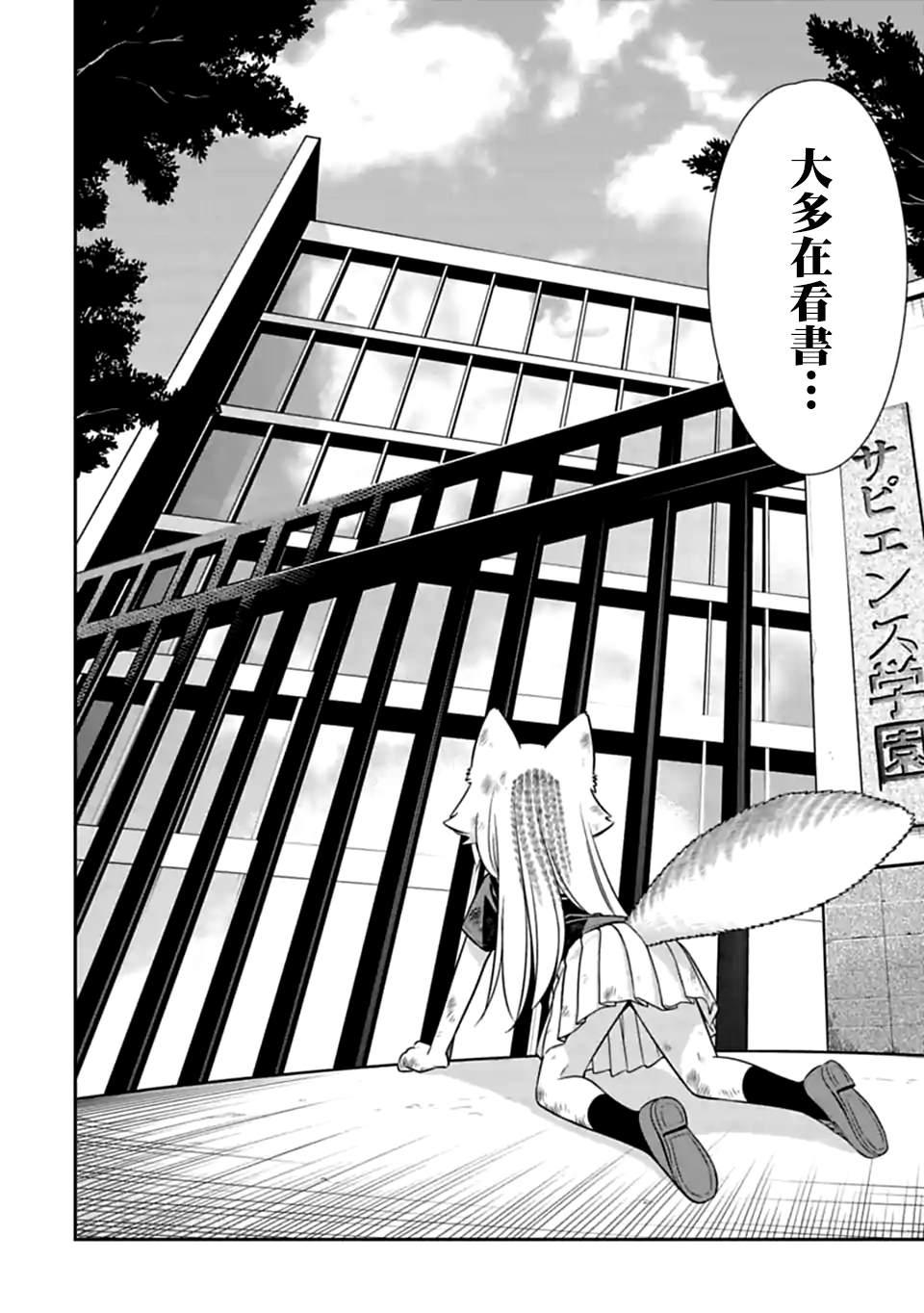 第119话 身为人类真好（3）1