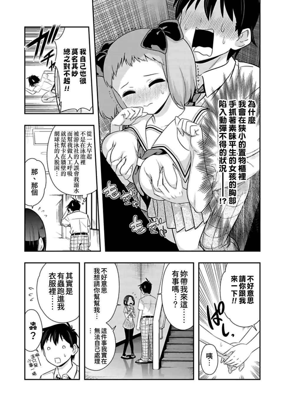 第119话 身为人类真好（3）4