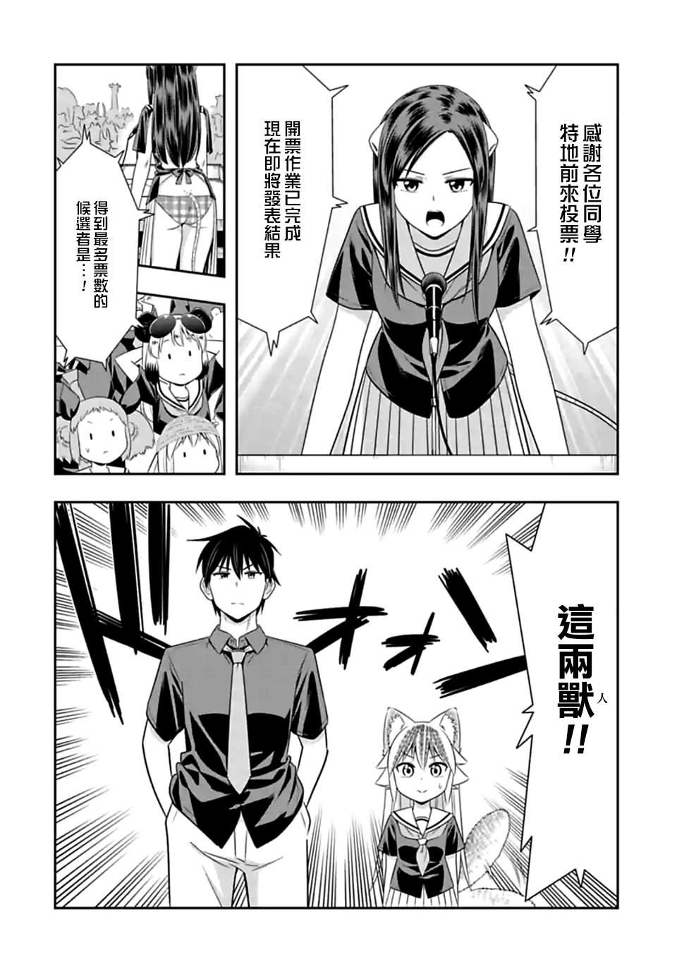 第123话 谁才是老大（4）1