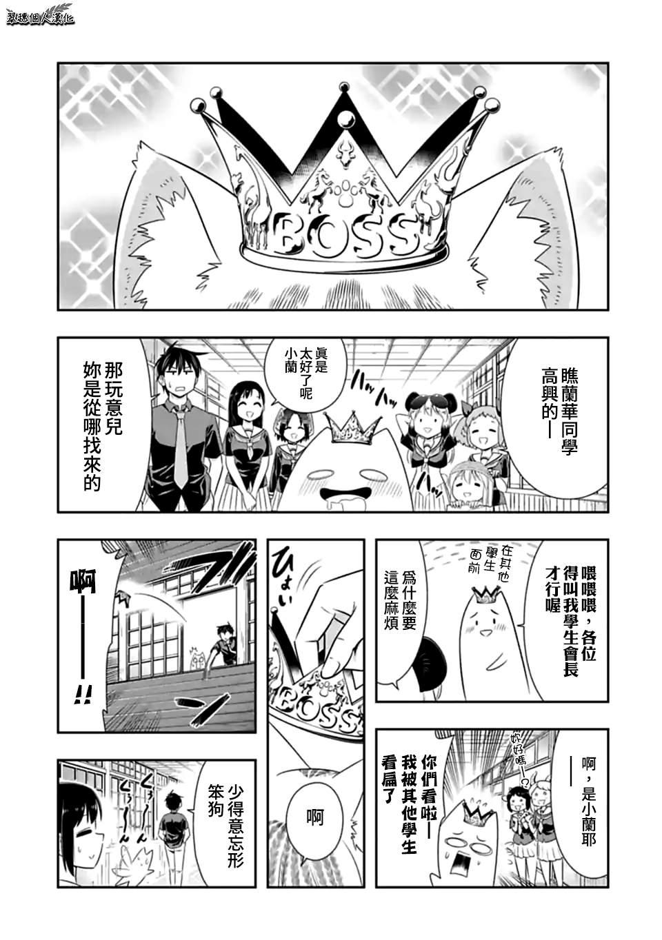 第128话 没有气味的她（1）0