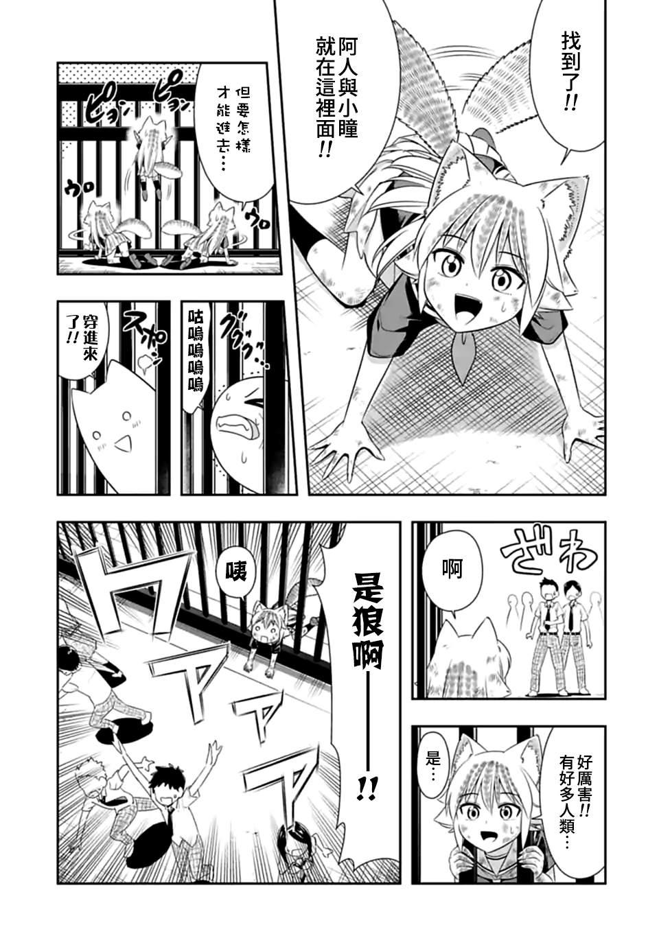 第119话 身为人类真好（3）2