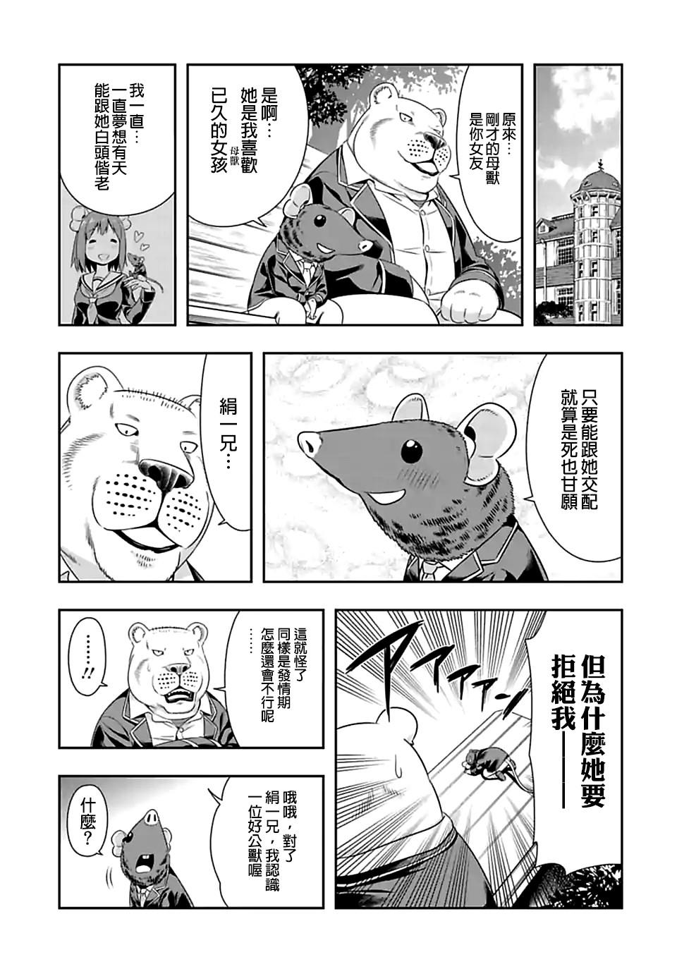 第101话 燃烧生命（1）4