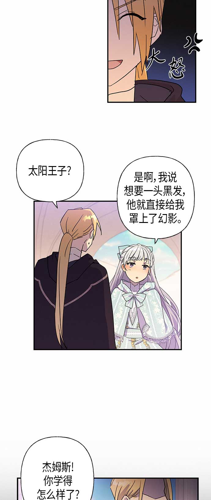 第20话3