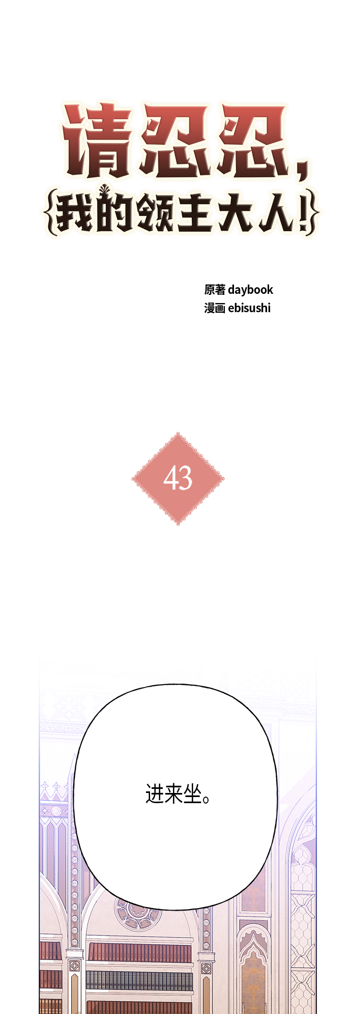 第43话1