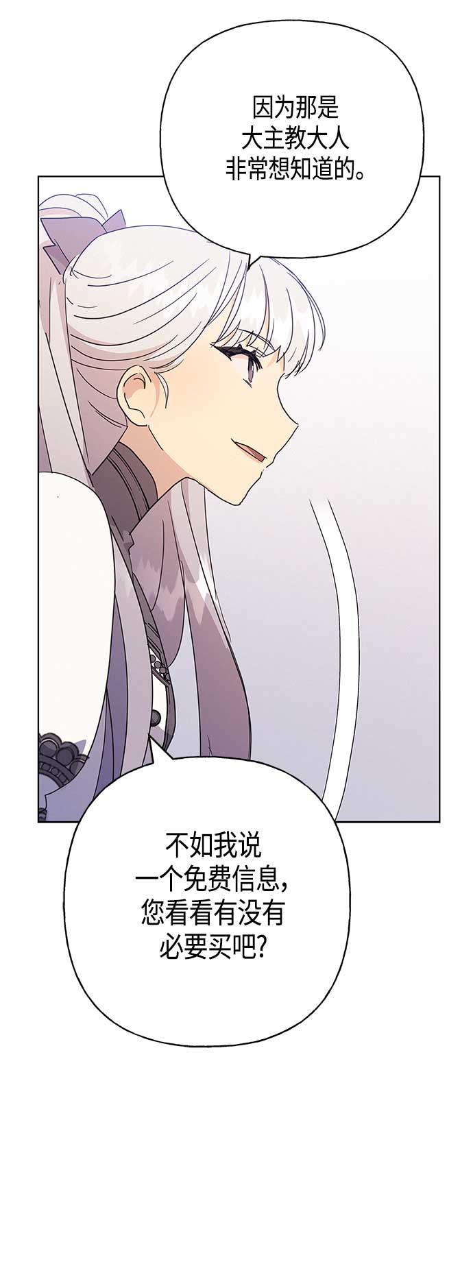 第43话4