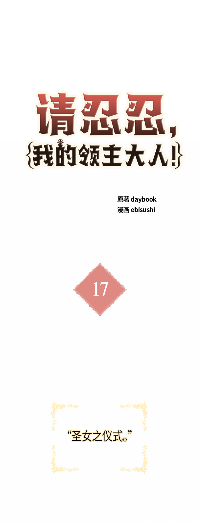 第17话4