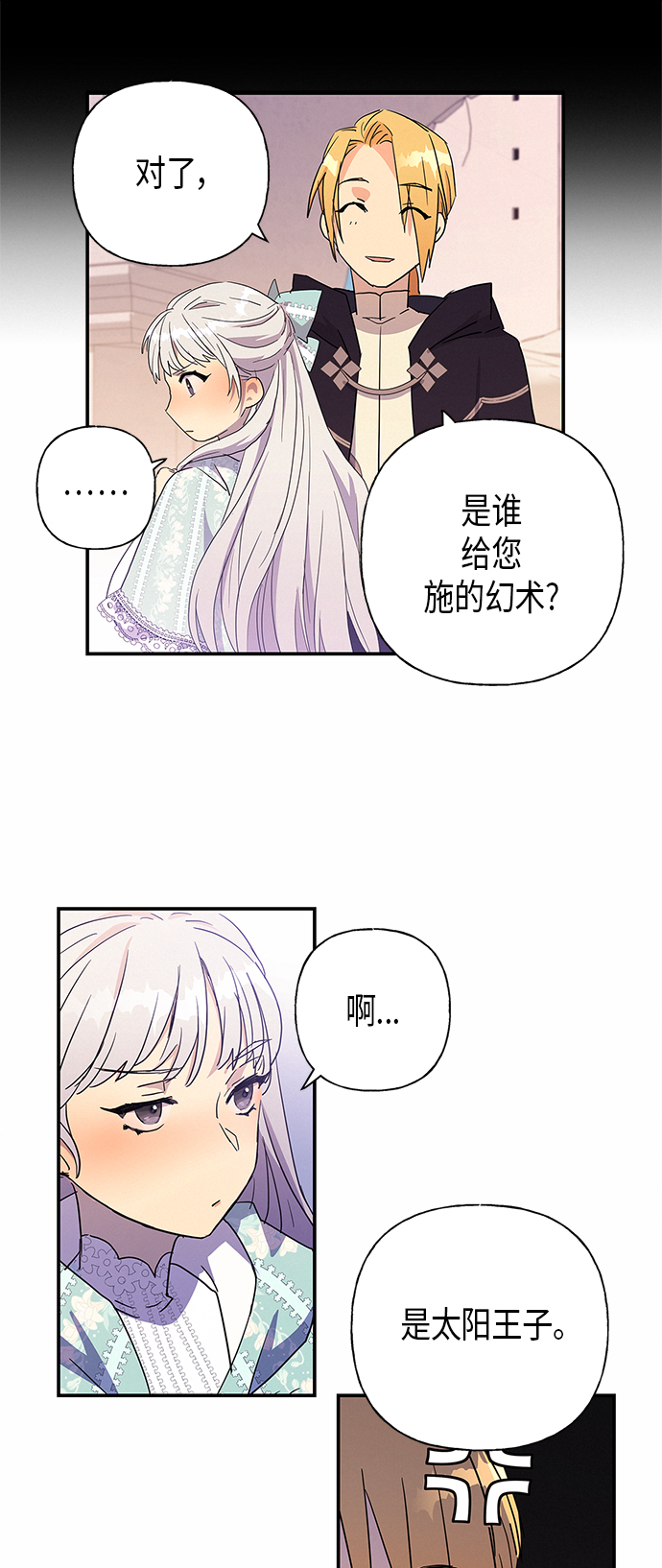 第20话2