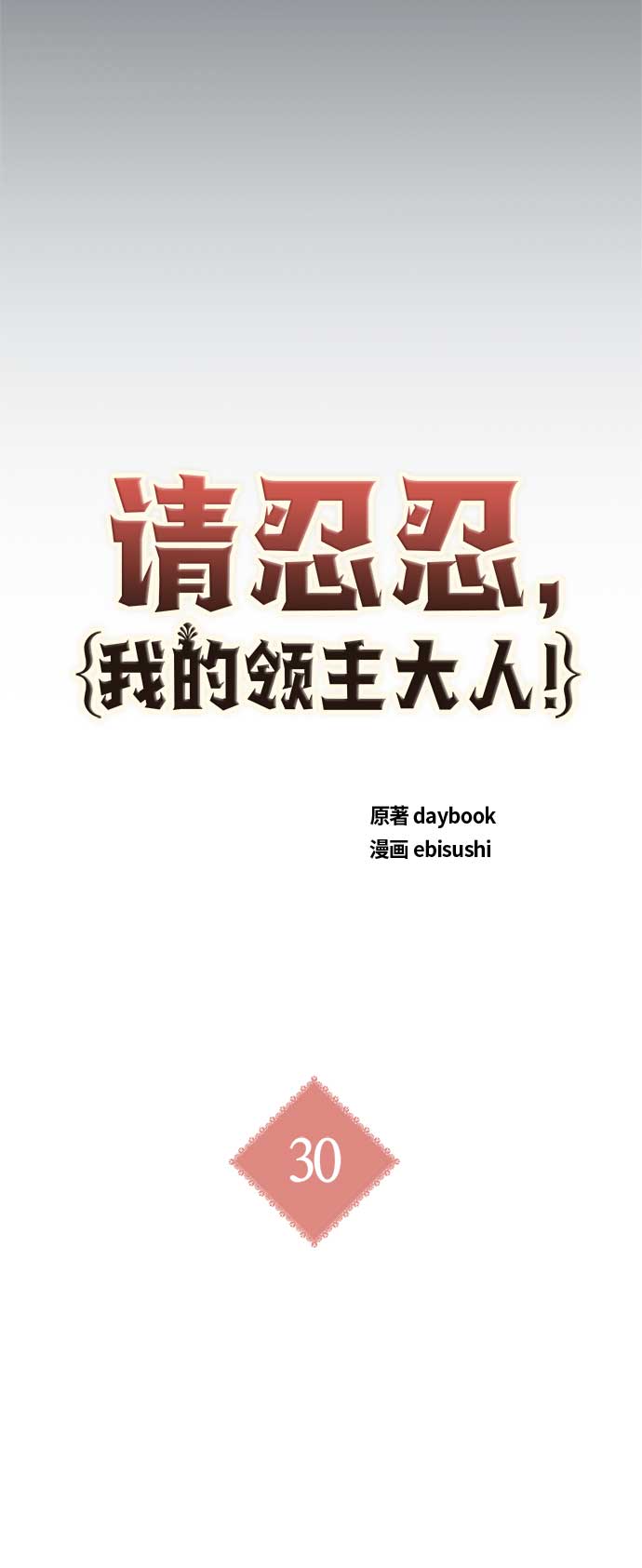第30话4