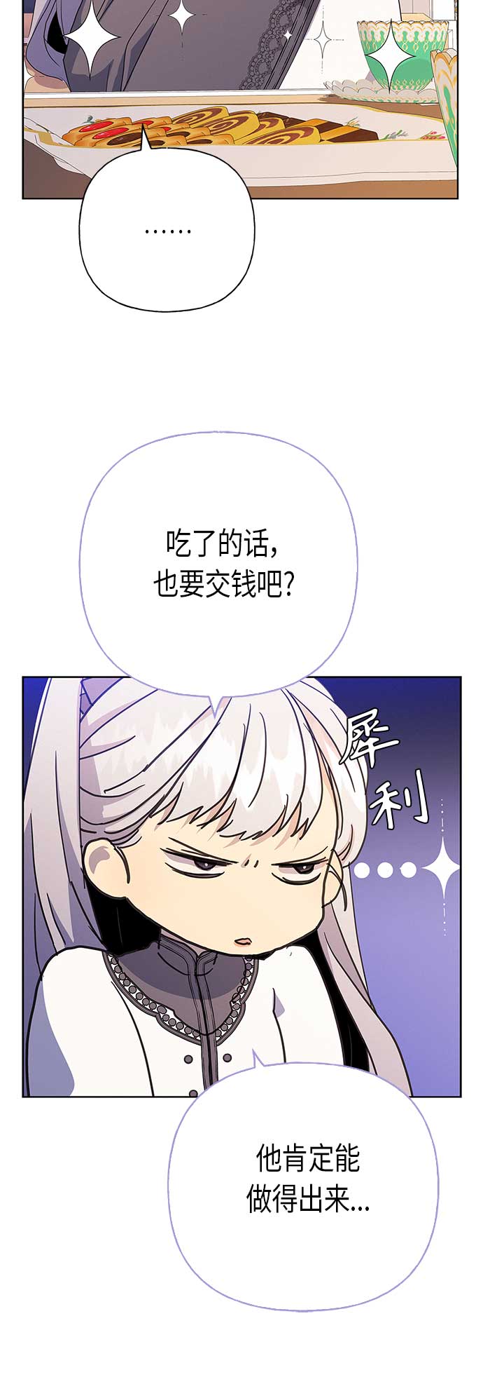 第43话3