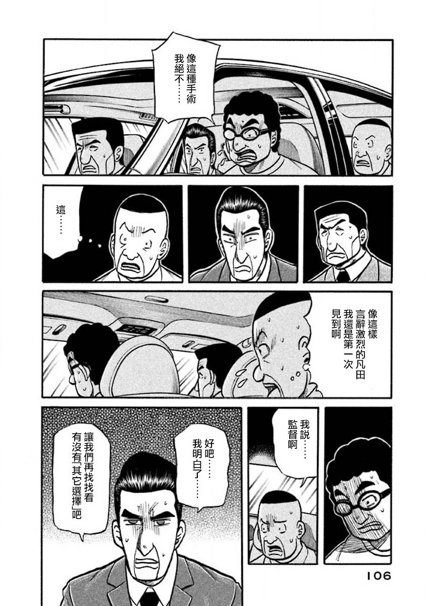 第02部37话1
