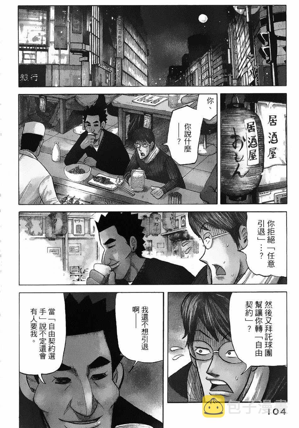 第38话3