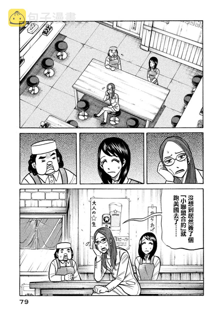 第148话2