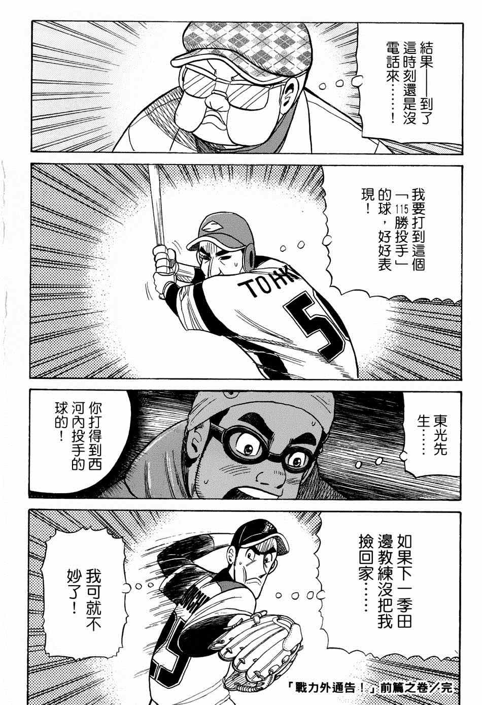 第38话2