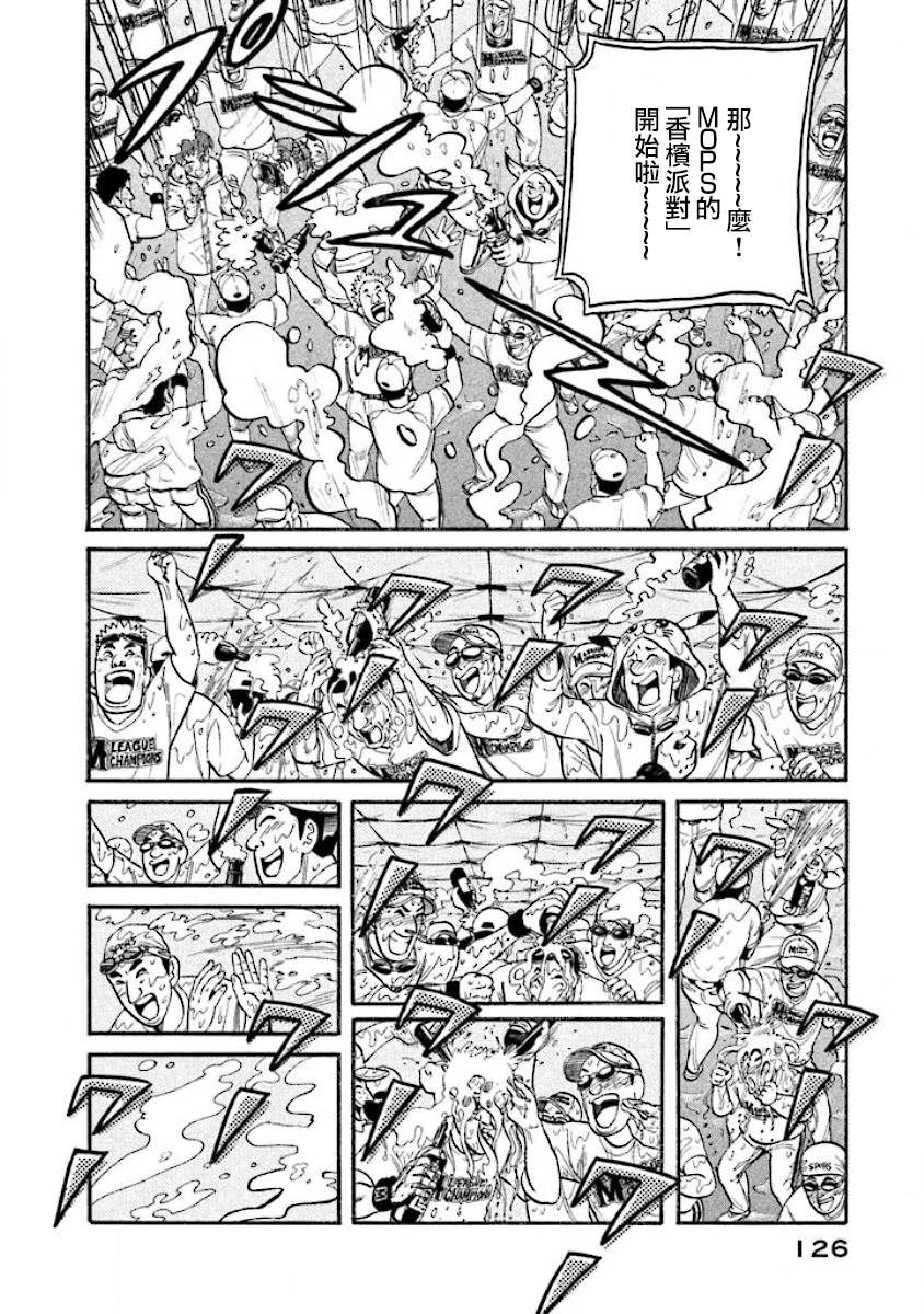 第02部38话1