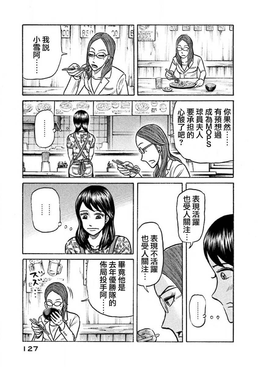 第02部28话2