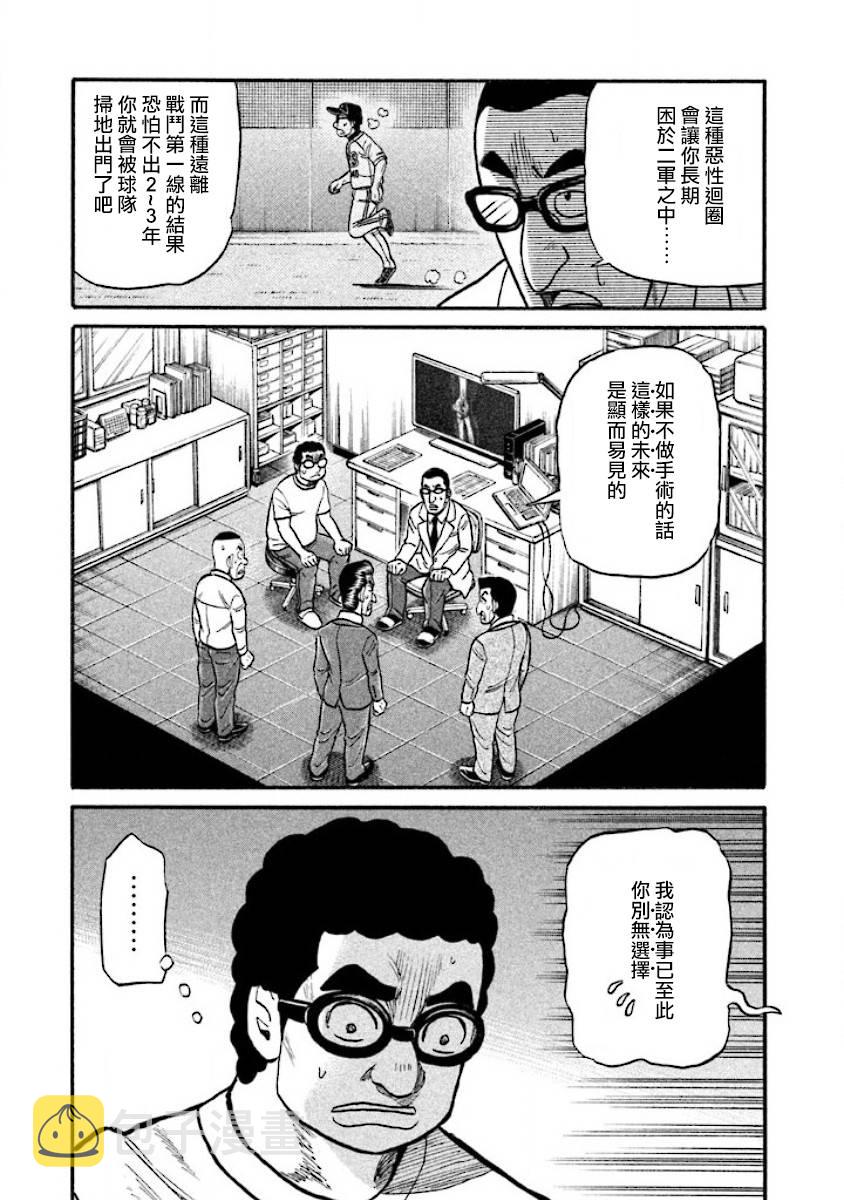 第02部37话4
