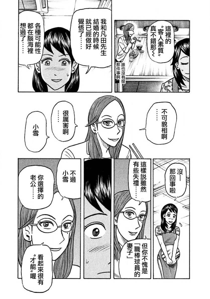 第02部28话4
