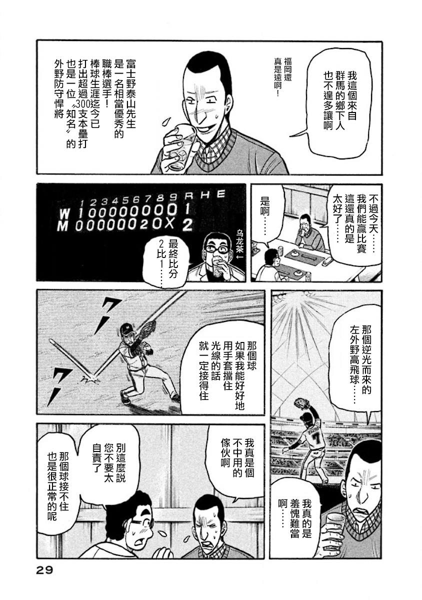 第02部13话4